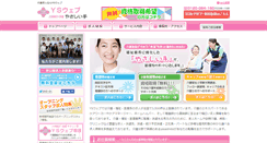 Desktop Screenshot of kaigo.osweb.jp