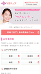 Mobile Screenshot of kaigo.osweb.jp