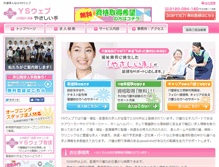 Tablet Screenshot of kaigo.osweb.jp